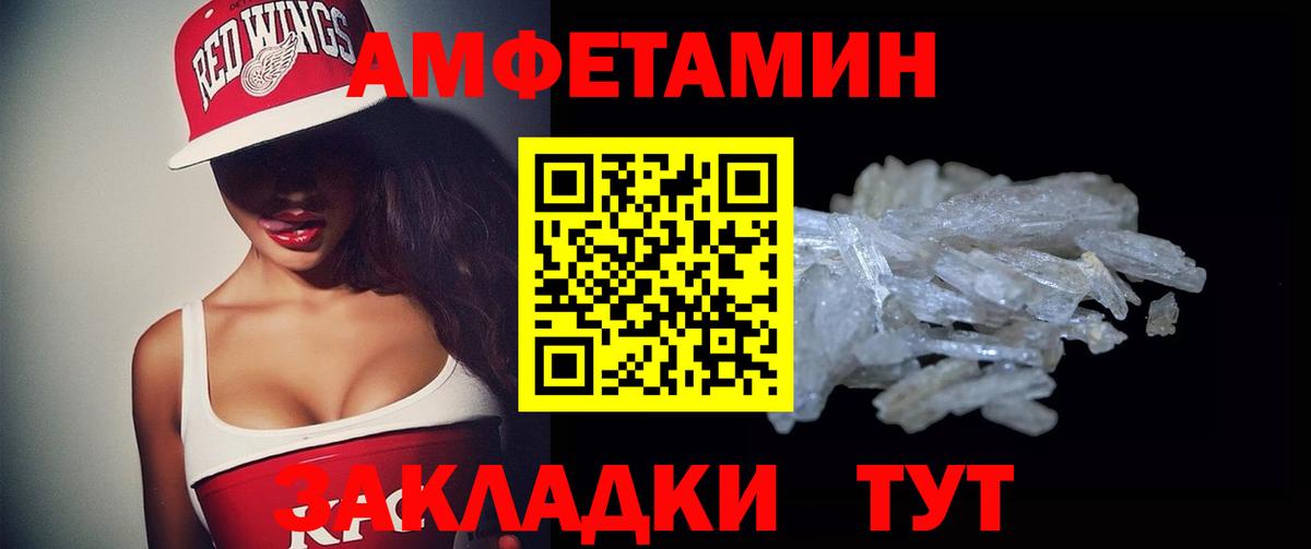 Можайск  АМФЕТАМИН Розовый  Вход с VPN 