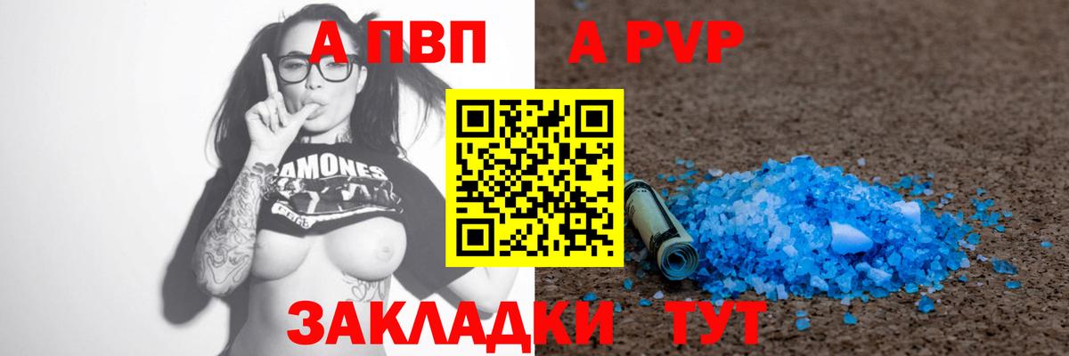 Alpha PVP кристаллы Можайск