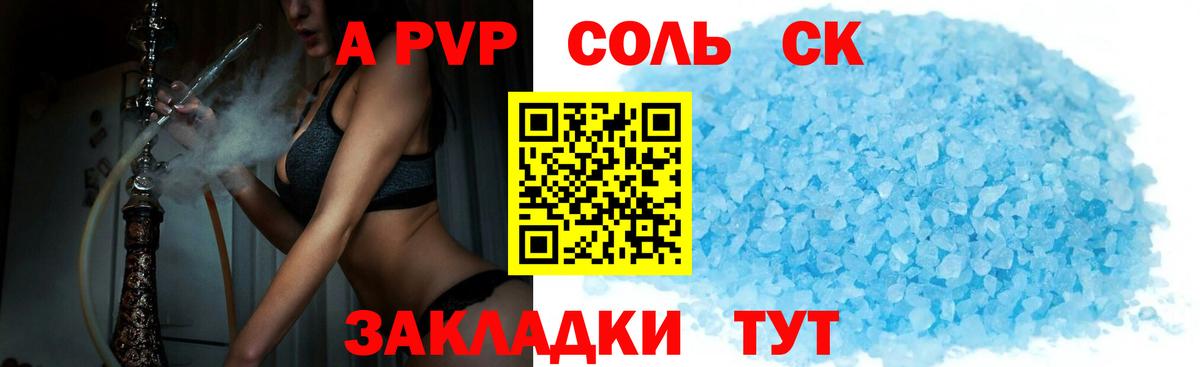 A-PVP  Alfa_PVP СК КРИС  купить наркотик  Вход с VPN  Можайск  APVP мука  Alfa_PVP кристаллы 
