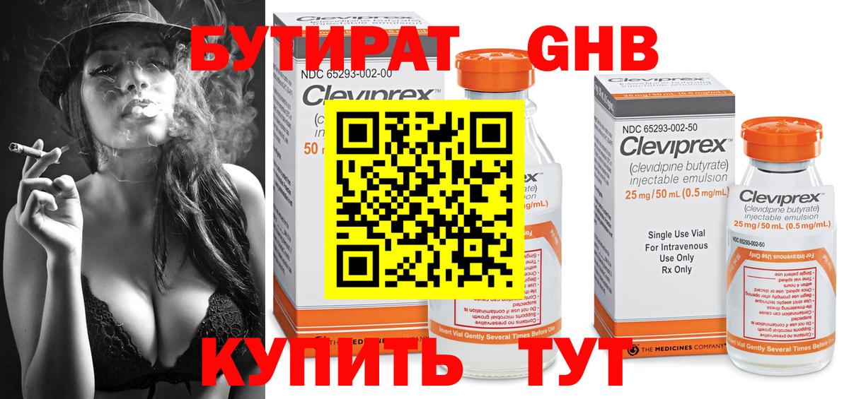 Можайск  БУТИРАТ оксана  Вход с VPN 