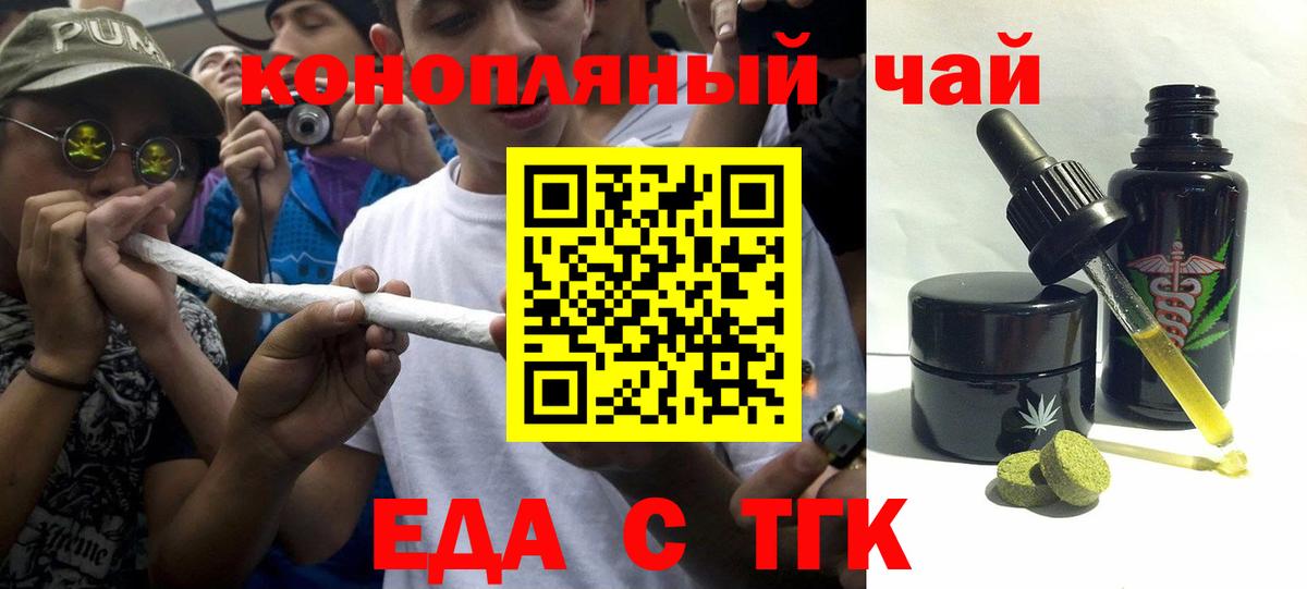 Печенье с ТГК марихуана  Вход с VPN  Можайск 