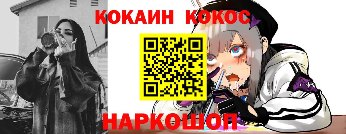 Cocaine FishScale Можайск