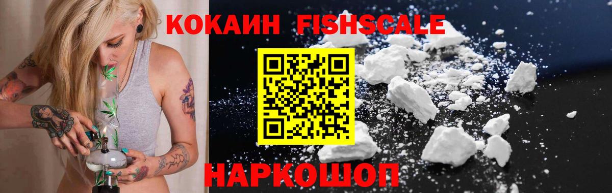 COCAIN VHQ  КОКАИН 99%  Можайск  Вход с VPN 