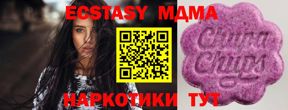 Можайск  ЭКСТАЗИ 300 mg  Вход с VPN  купить  цена  Экстази таблы  Экстази 
