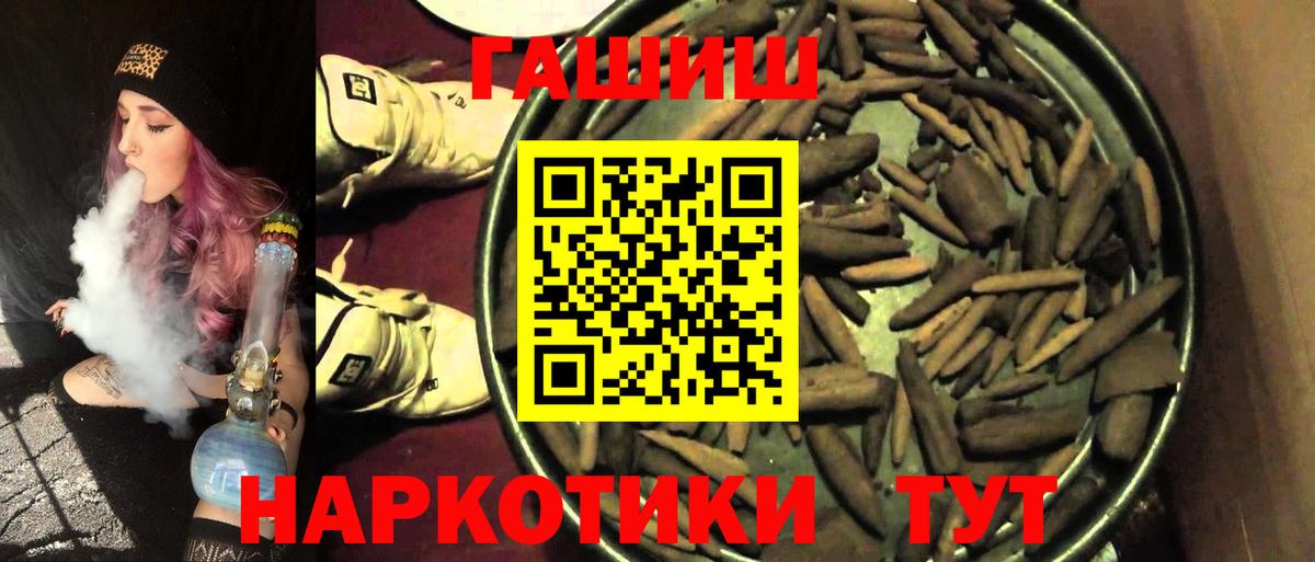 Можайск  ГАШИШ убойный  Гашиш VHQ  купить   Вход с VPN 
