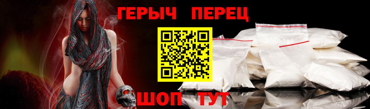 Героин  Героин гречка  Вход с VPN  Можайск 