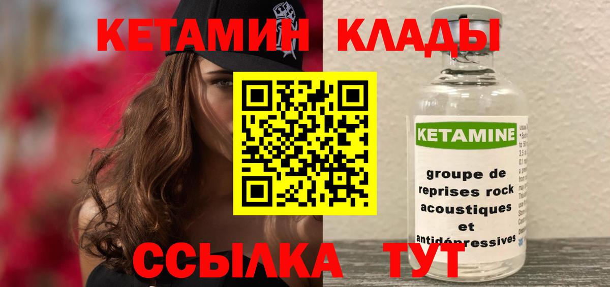 КЕТАМИН VHQ  omg маркетплейс  Можайск  Вход с VPN 