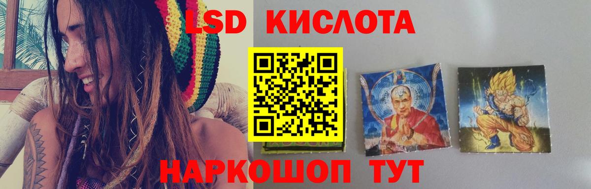 ЛСД экстази ecstasy  LSD-25 экстази кислота  Вход с VPN  Можайск 