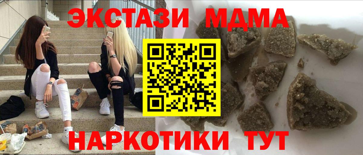 MDMA VHQ  Вход с VPN  MDMA Molly  Можайск 