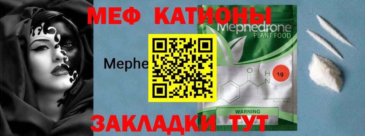 МЕФ Можайск