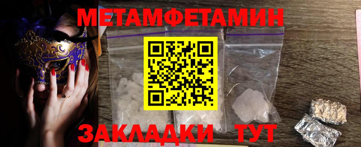 Метамфетамин  МЕТАМФЕТАМИН Methamphetamine  Вход с VPN  Можайск  МЕТАМФЕТАМИН Methamphetamine 