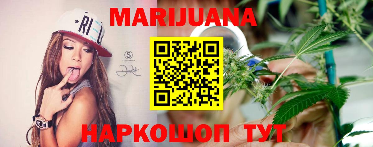 Марихуана индика Можайск